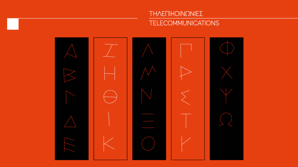 thlepikoinwnies.ekpaideutika