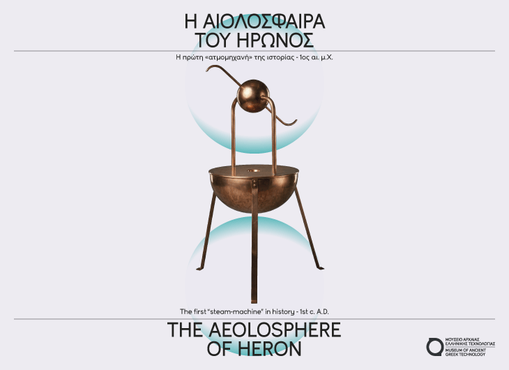 Ancient Greek Technology: The Origins of Robotics and Engineering